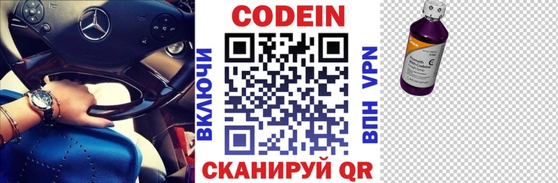 Кодеиновый сироп Lean Purple Drank  купить наркоту  даркнет какой сайт  Салаир 