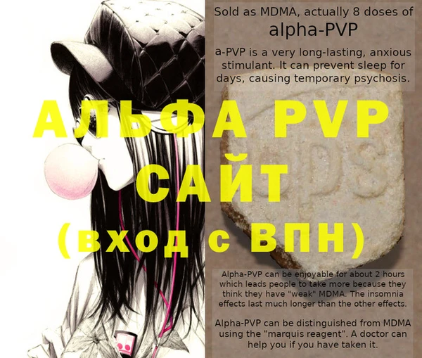 Альфа ПВП Балабаново