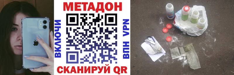 Метадон кристалл Салаир