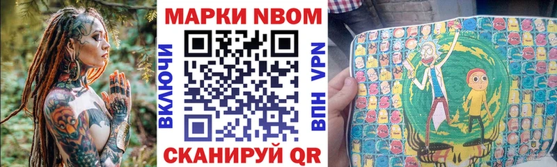 Марки NBOMe 1,8мг  гидра ссылка  Салаир 