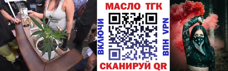 ТГК вейп с тгк  Салаир 